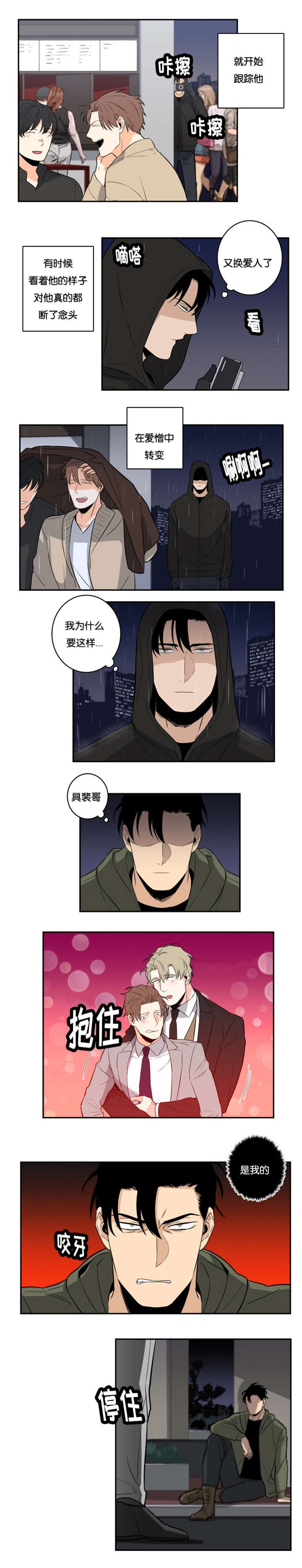 第31章：因爱生恨