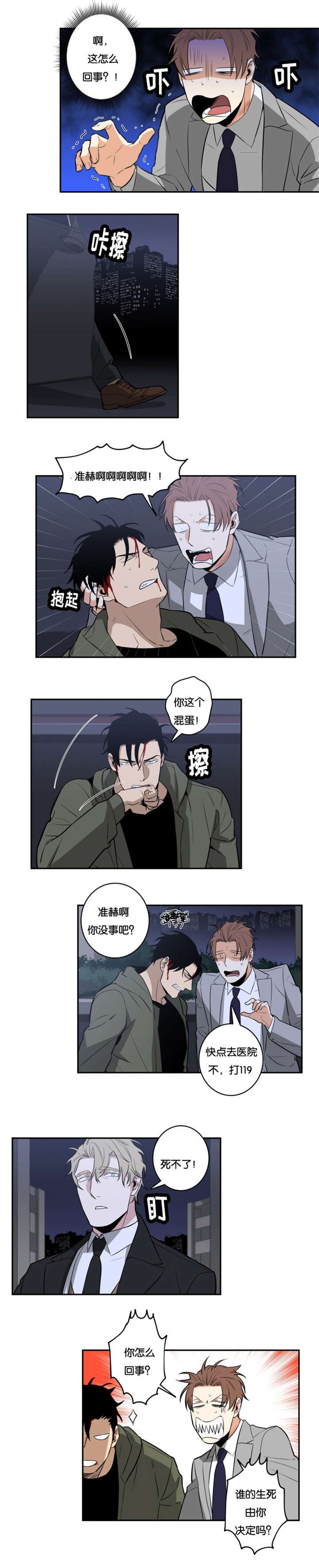 第31章：因爱生恨