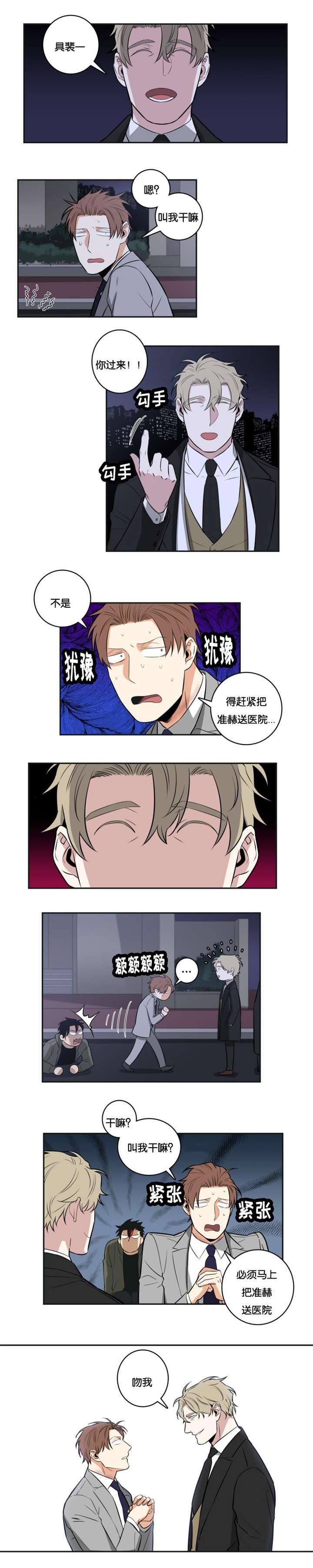 第31章：因爱生恨