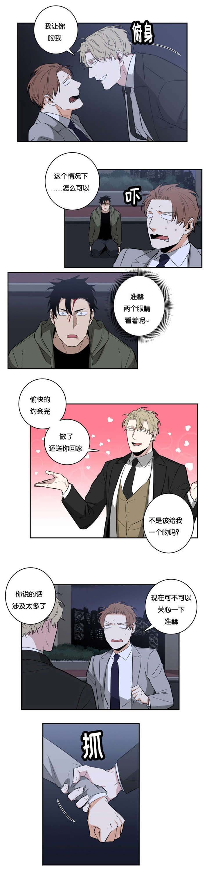 第32章：吻我