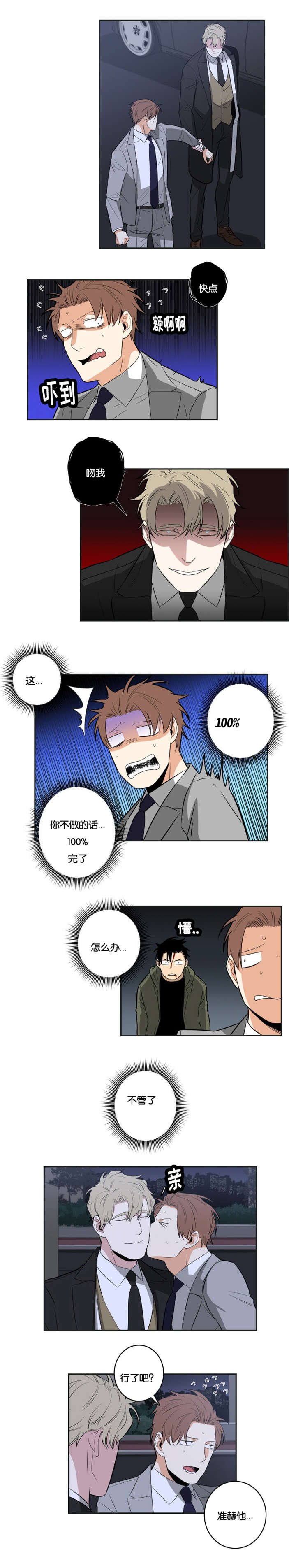 第32章：吻我