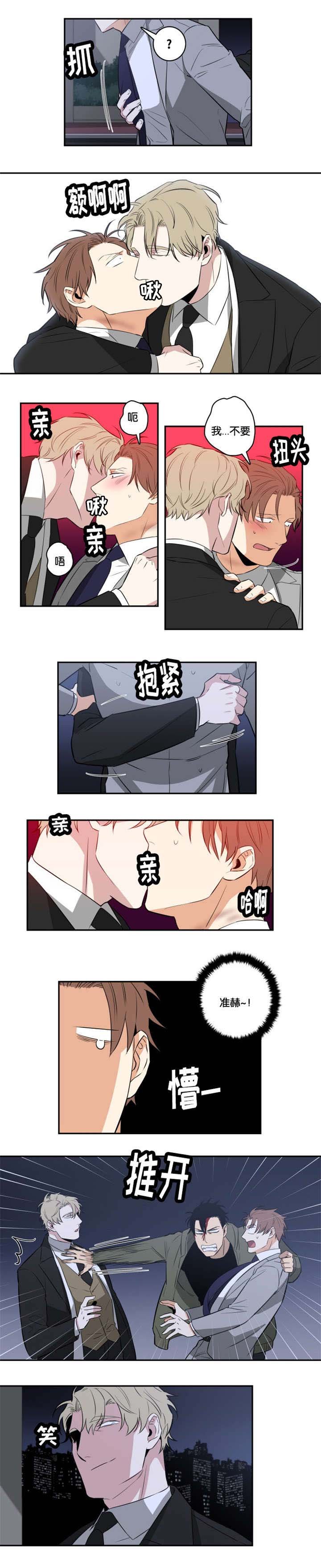 第32章：吻我