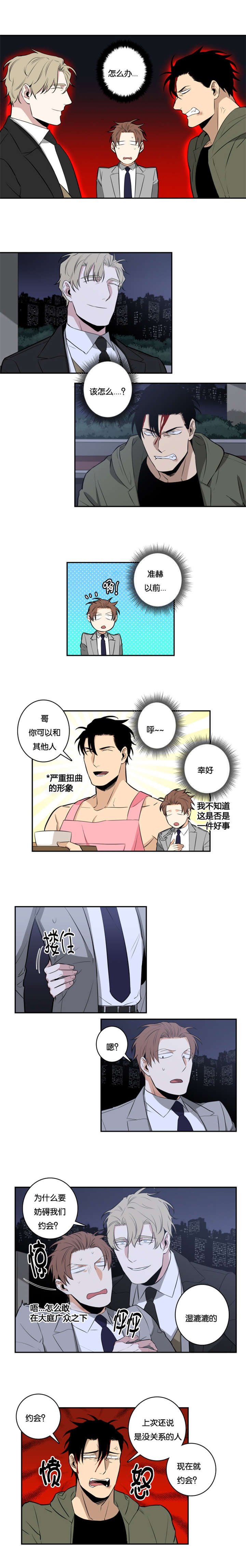 第32章：吻我