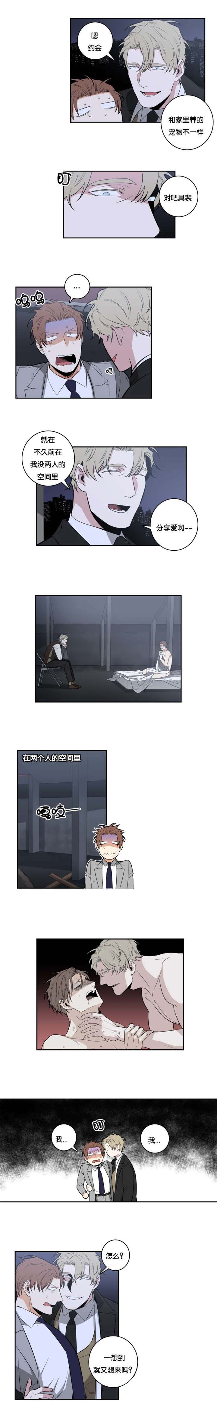 第32章：吻我