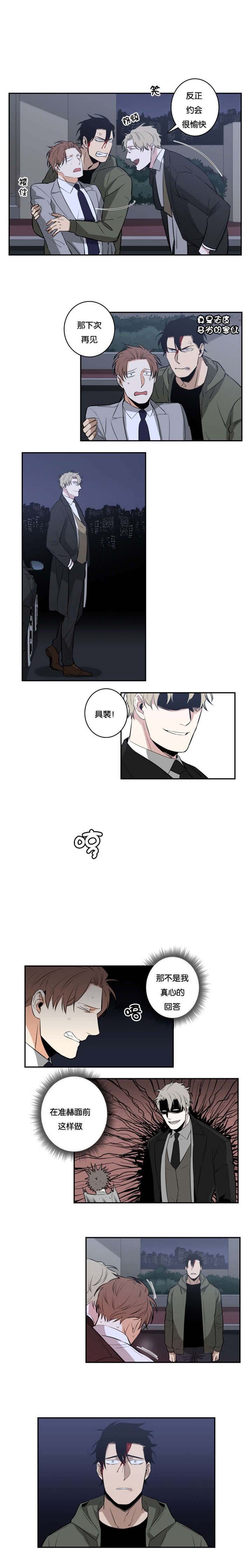 第33章：争风吃醋