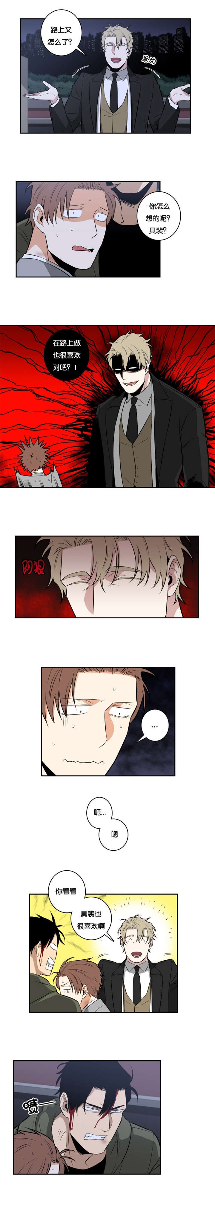 第33章：争风吃醋