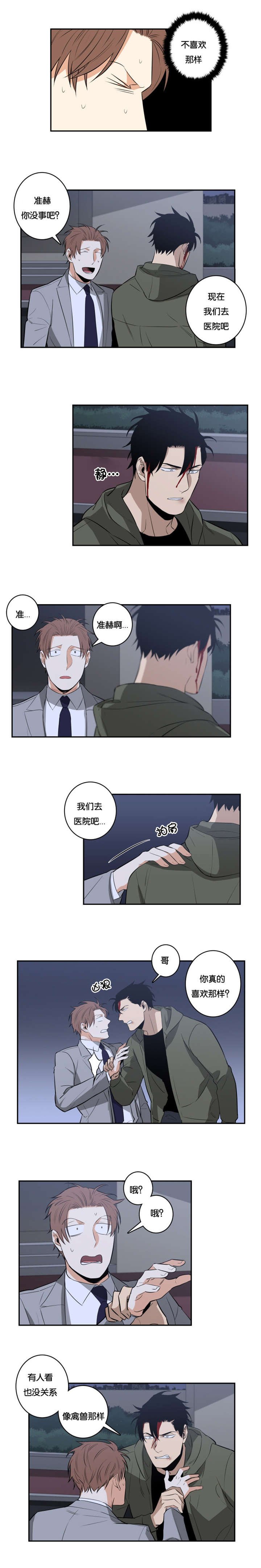 第33章：争风吃醋