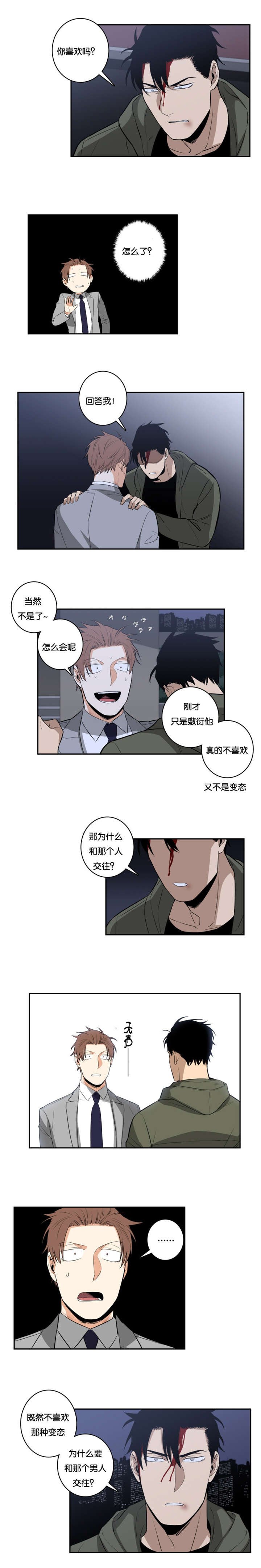 第33章：争风吃醋