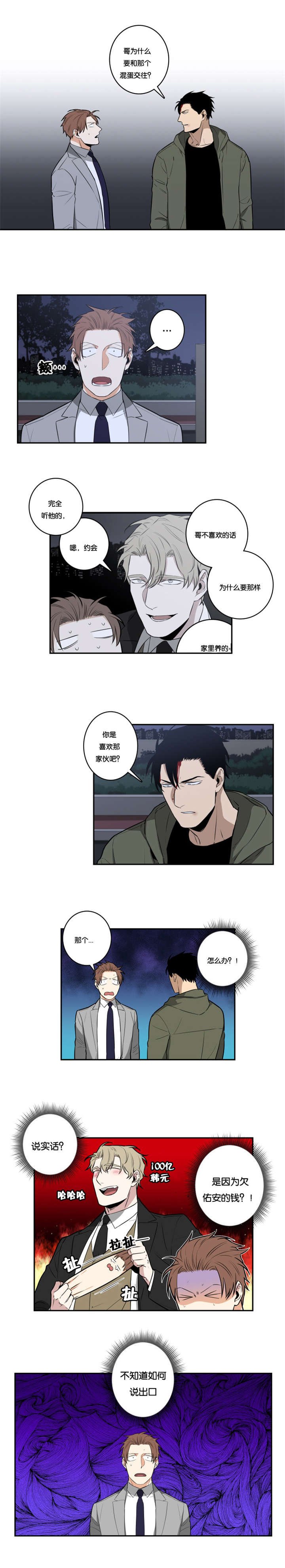 第33章：争风吃醋