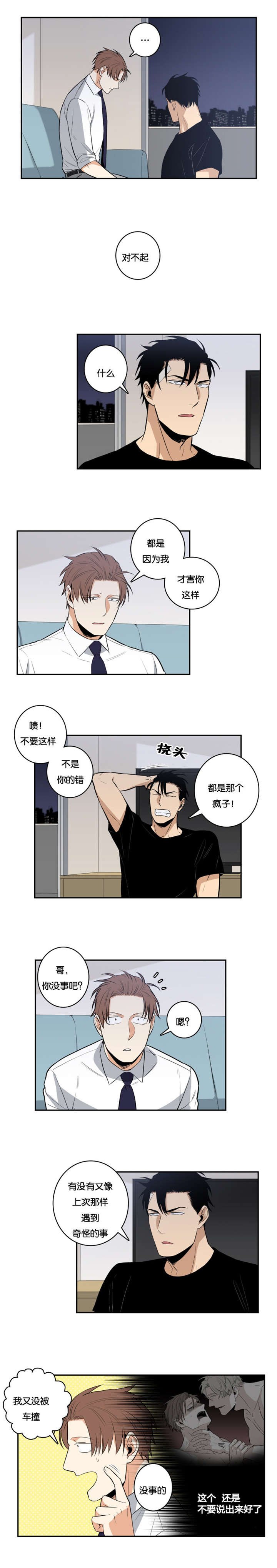 第34章：好欺负
