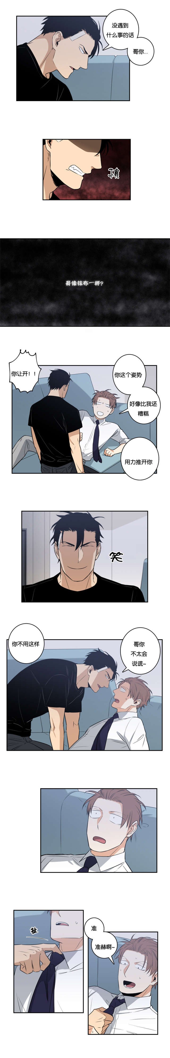 第34章：好欺负