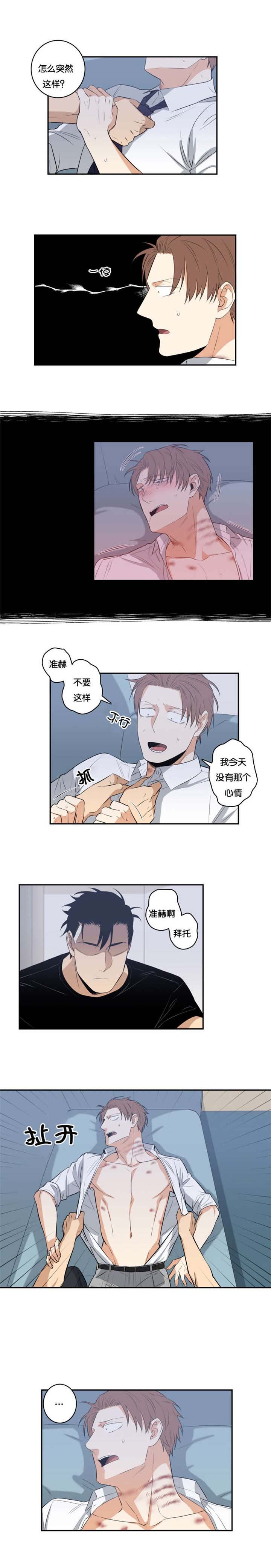第34章：好欺负