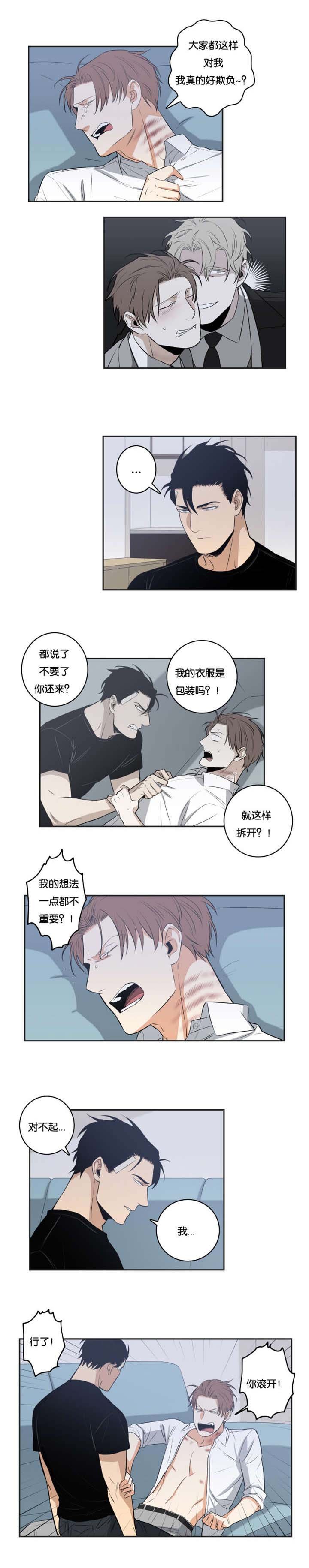 第35章：不生气了吧