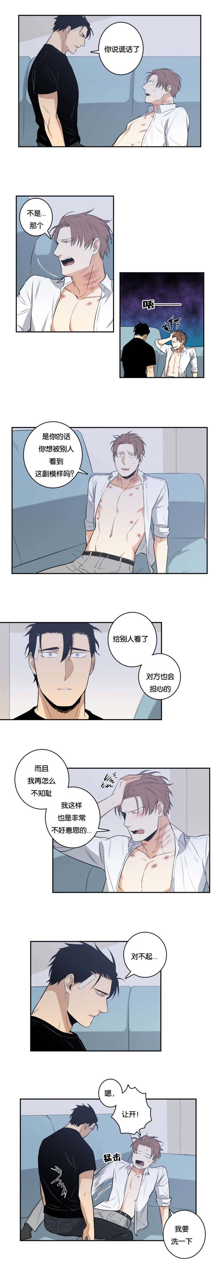 第35章：不生气了吧