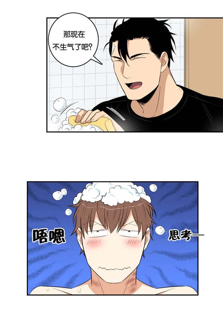 第35章：不生气了吧