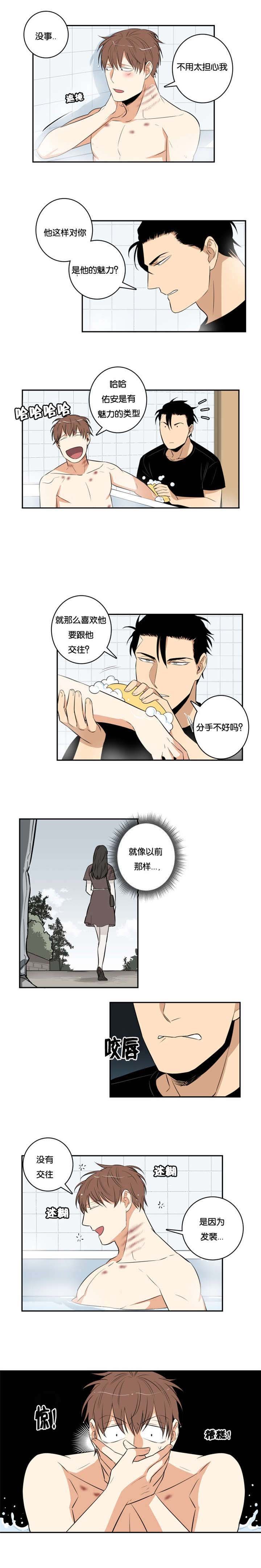 第36章：说漏嘴