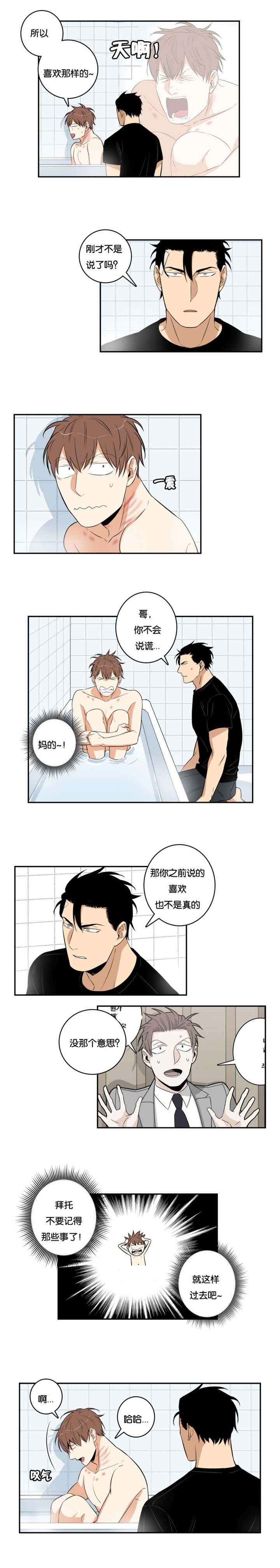 第36章：说漏嘴