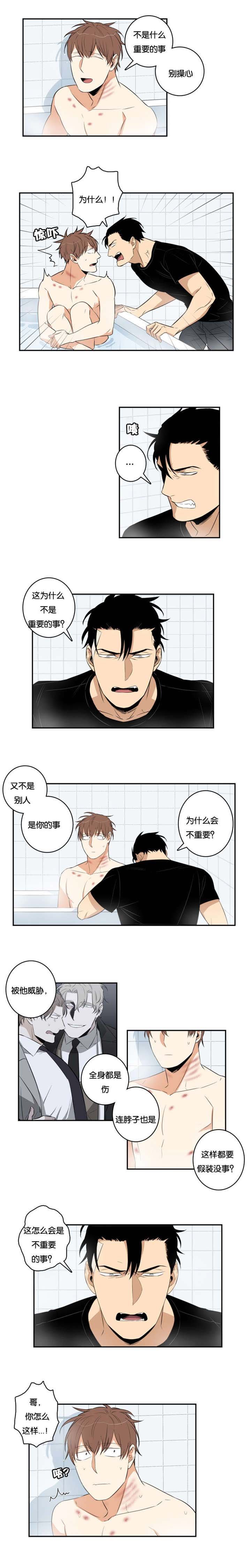 第36章：说漏嘴