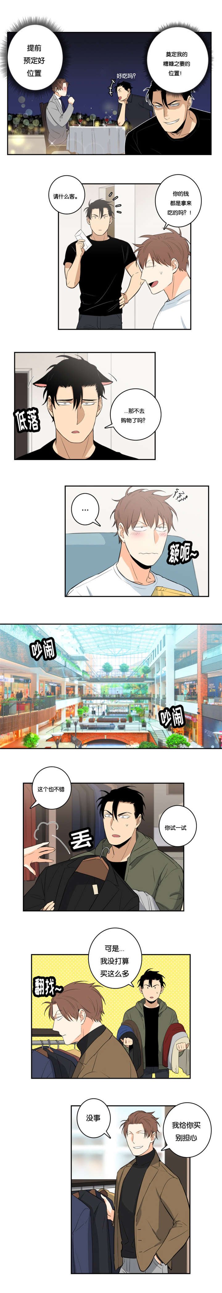第37章：购物