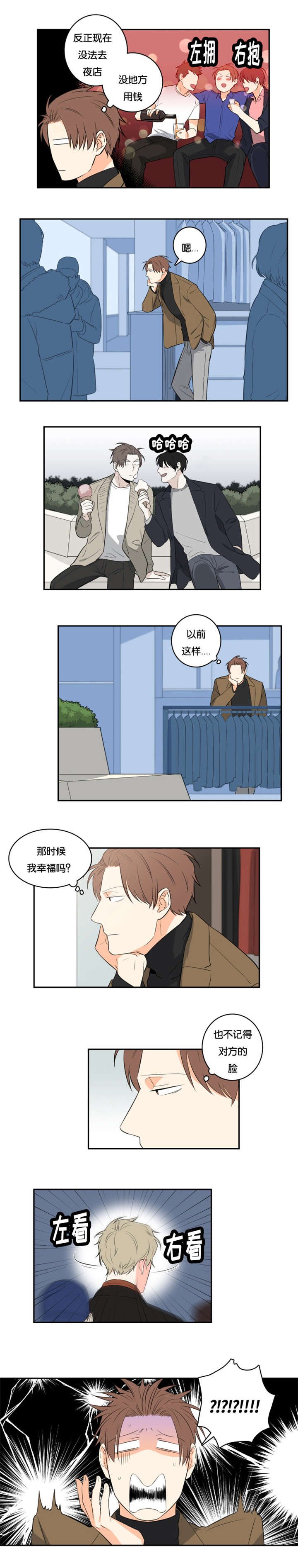 第37章：购物