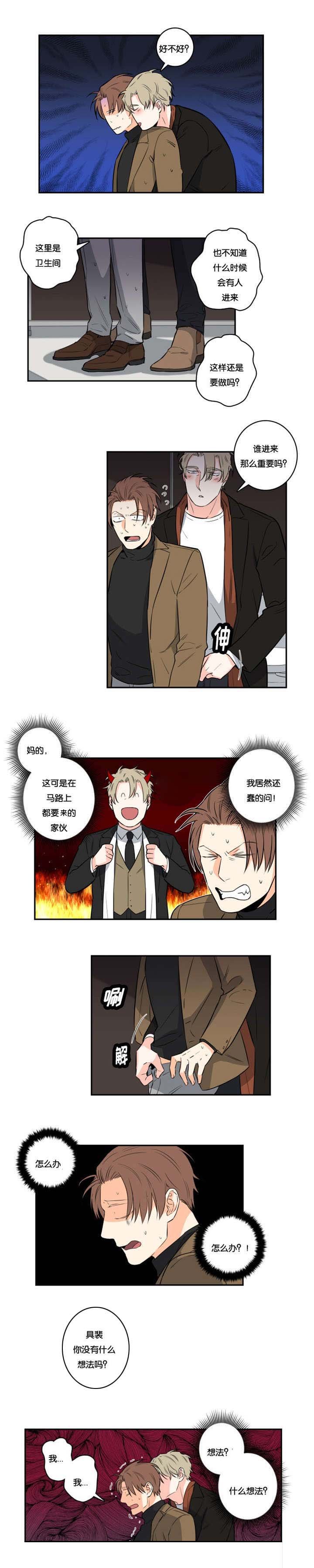 第39章：妥协