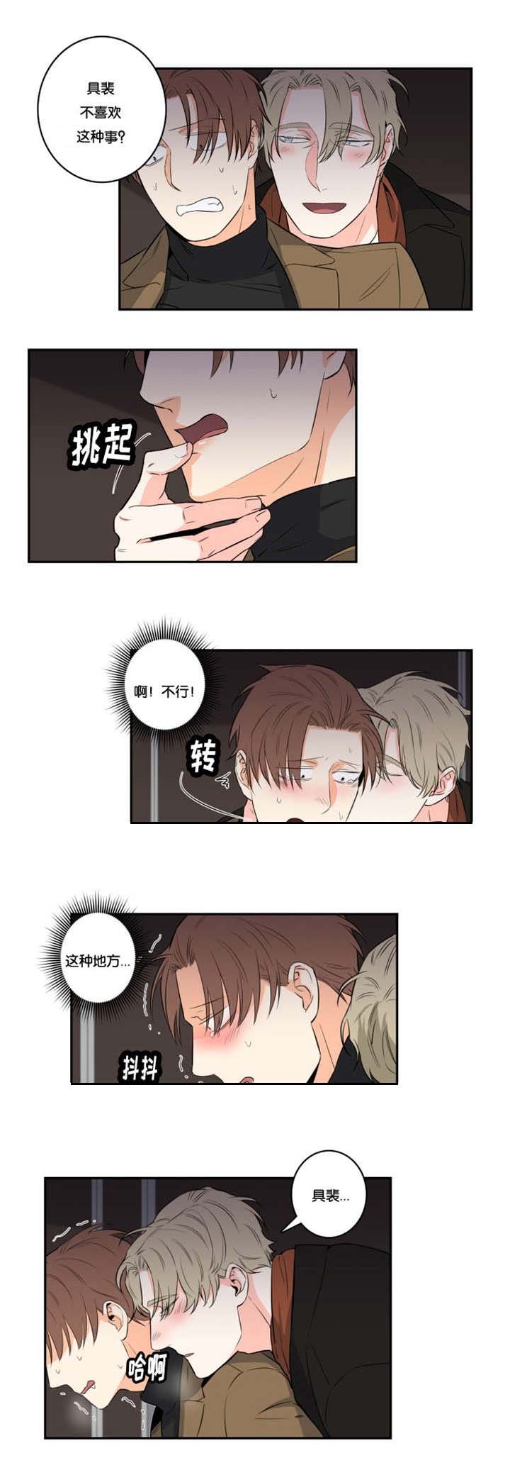 第39章：妥协