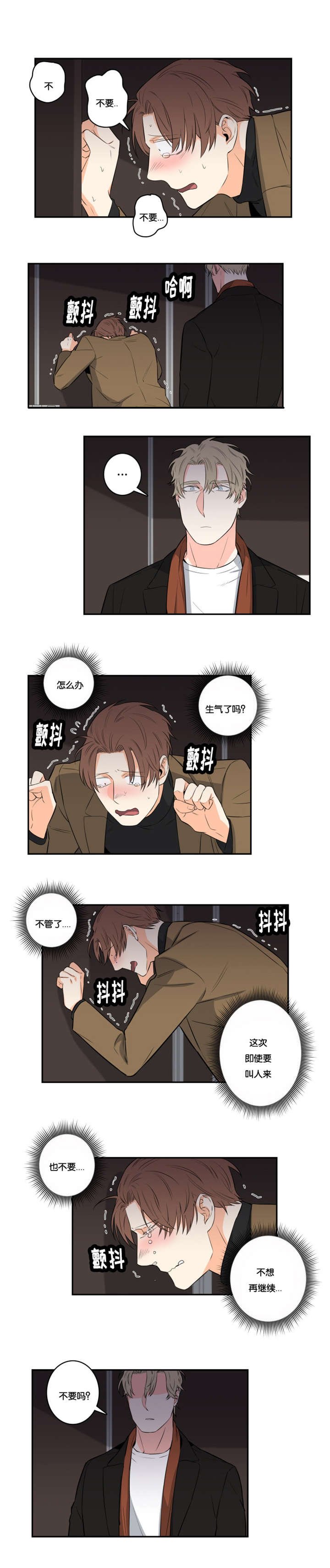 第39章：妥协