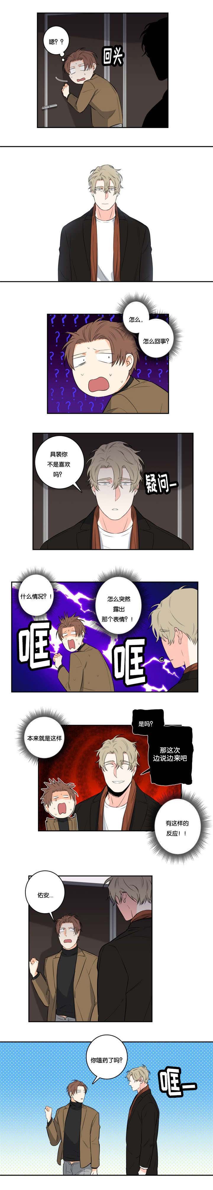 第39章：妥协