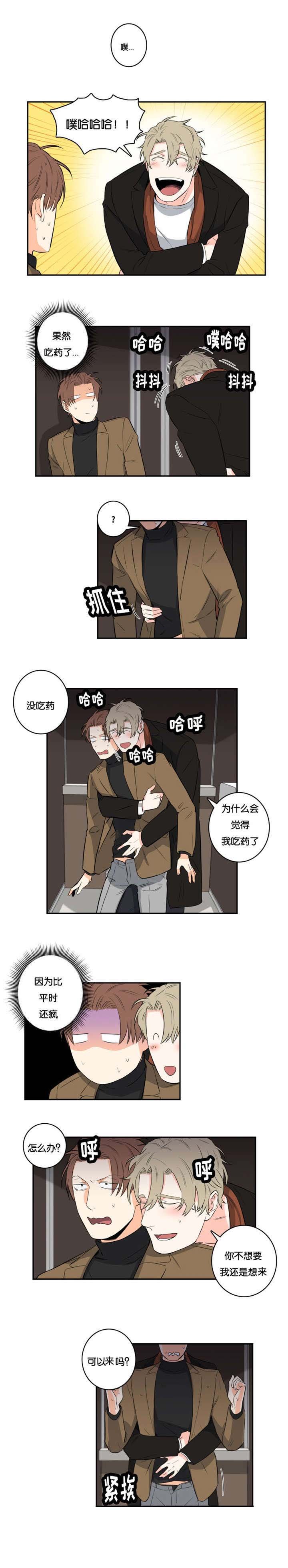 第39章：妥协