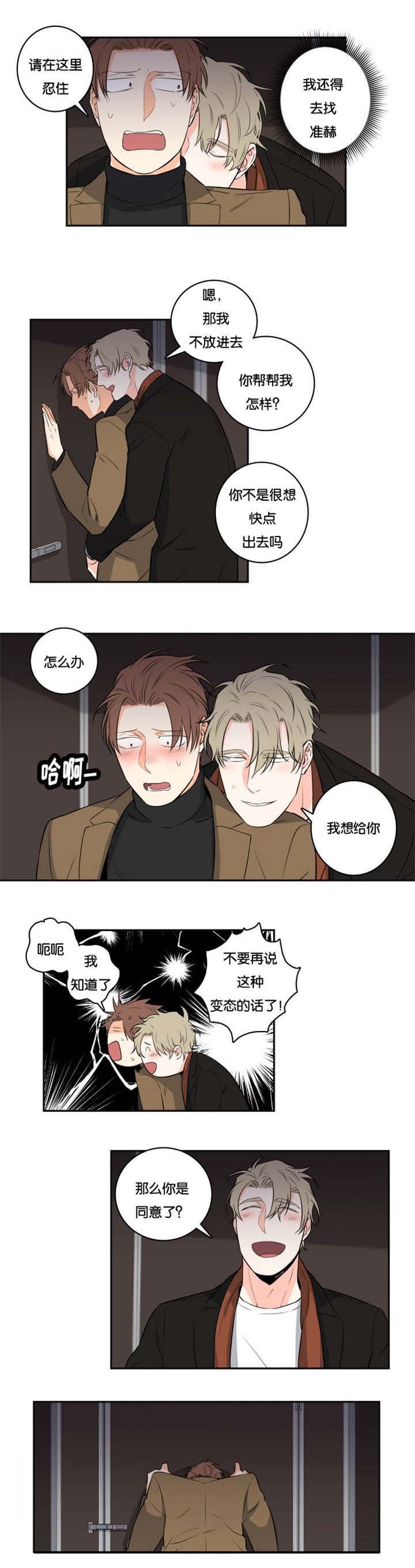 第39章：妥协