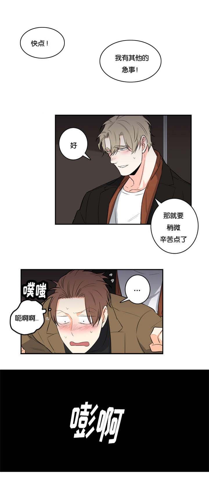第39章：妥协