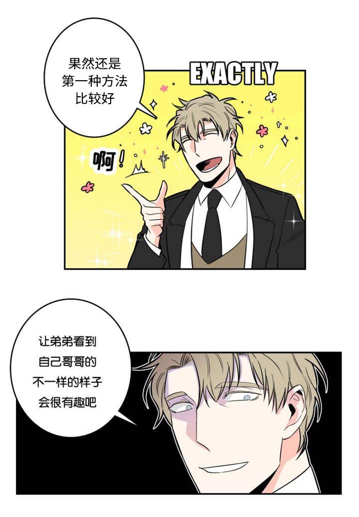 第4章：要做什么