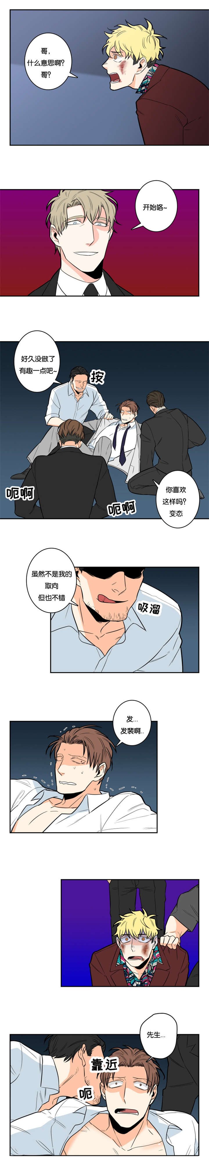 第4章：要做什么