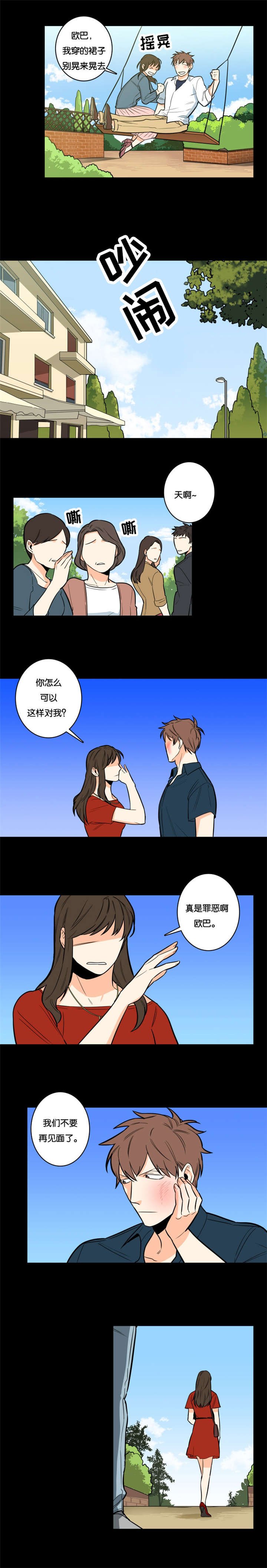 第4章：要做什么