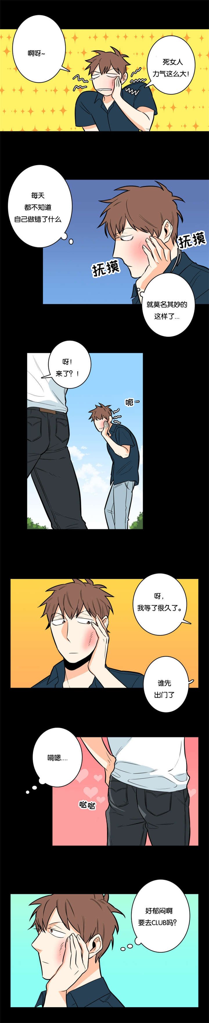 第4章：要做什么