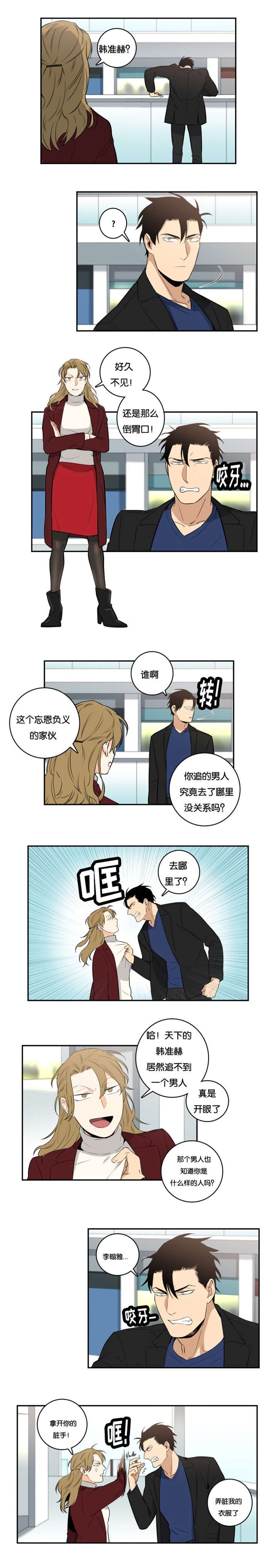 第40章：有人进来了