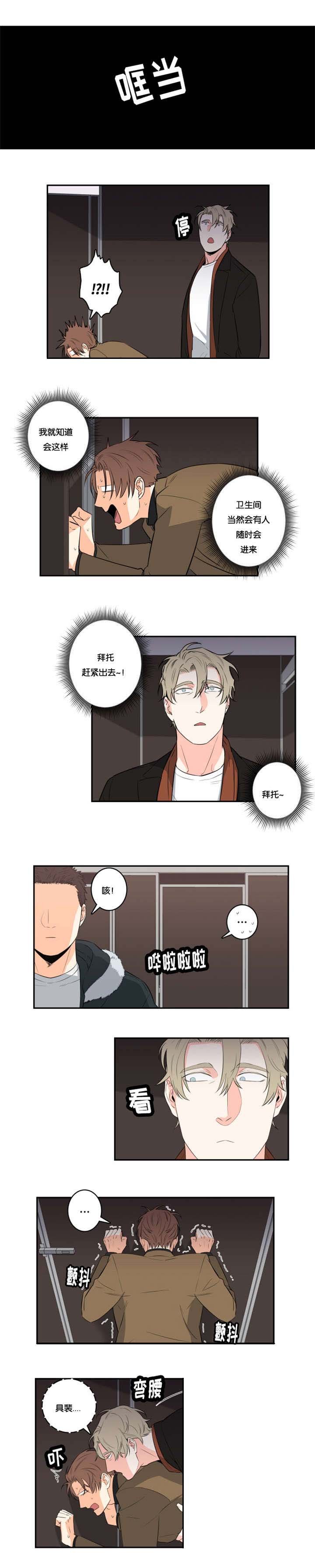 第40章：有人进来了