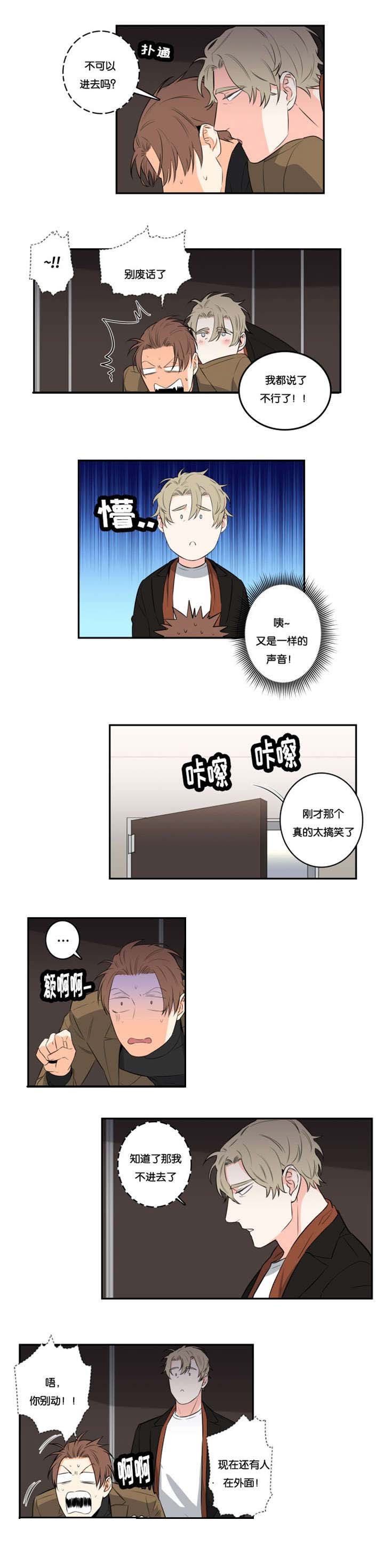 第40章：有人进来了