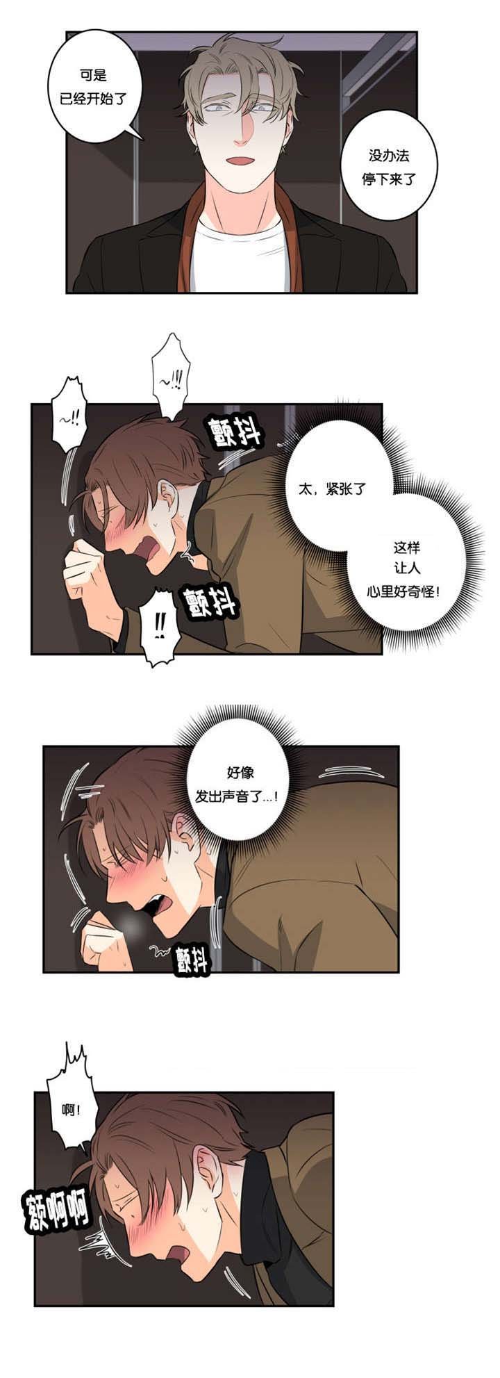 第40章：有人进来了