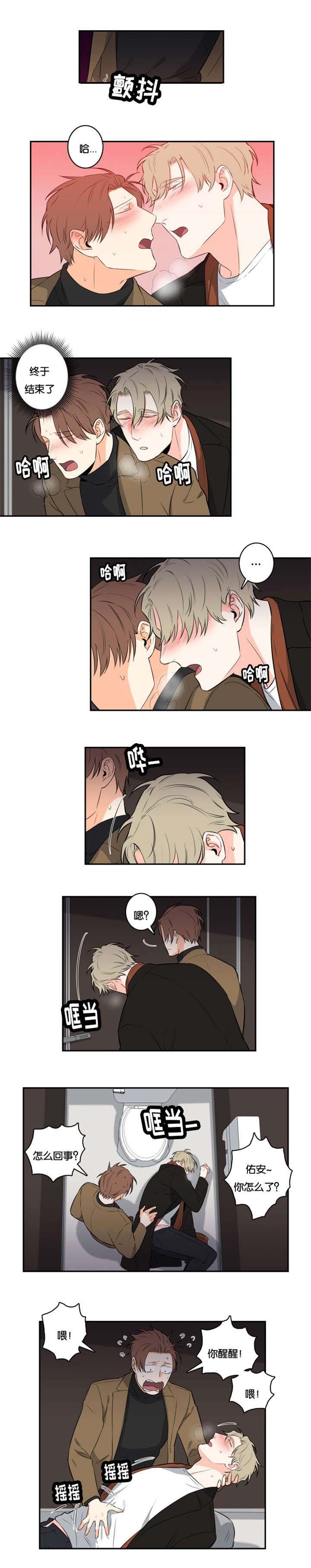 第41章：终于结束了