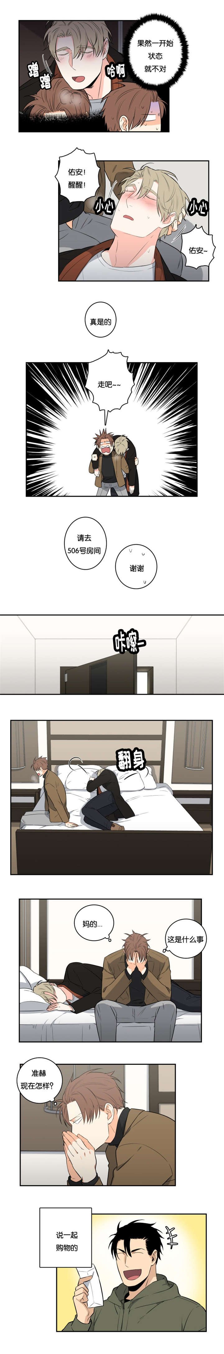 第41章：终于结束了