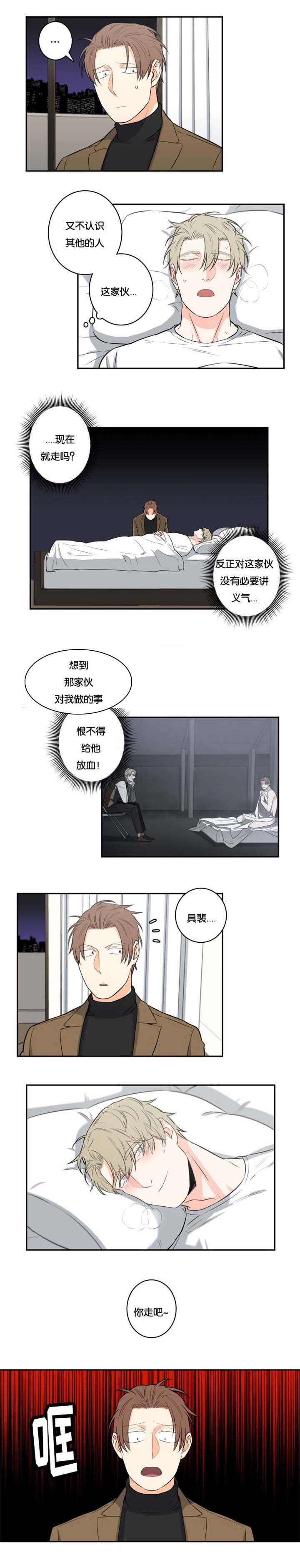 第42章：未婚妻
