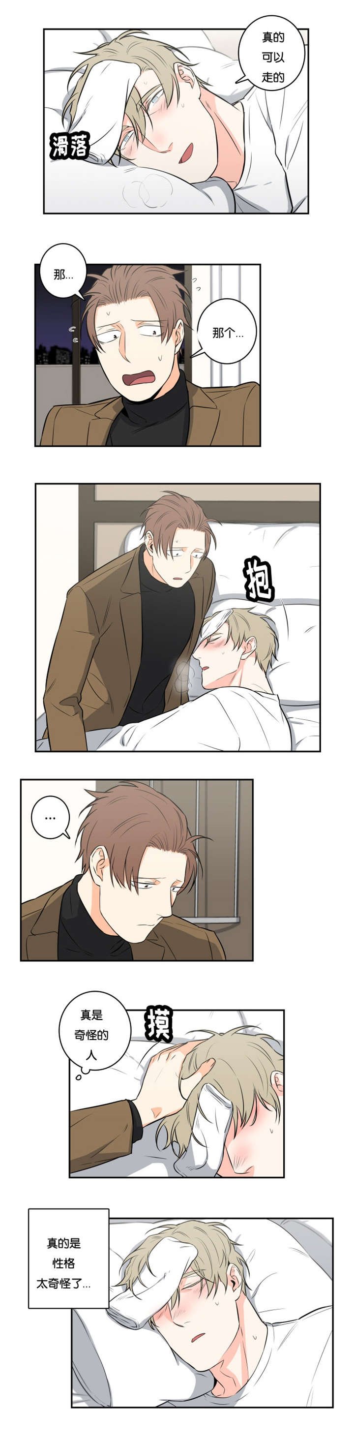 第42章：未婚妻