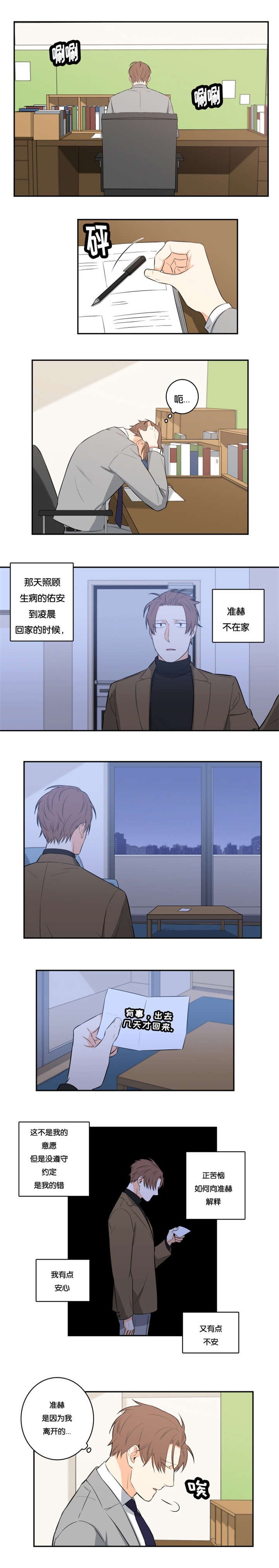 第42章：未婚妻