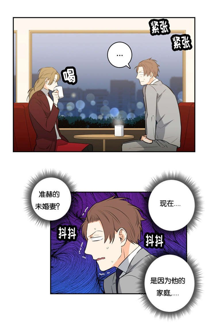 第43章：安排相亲
