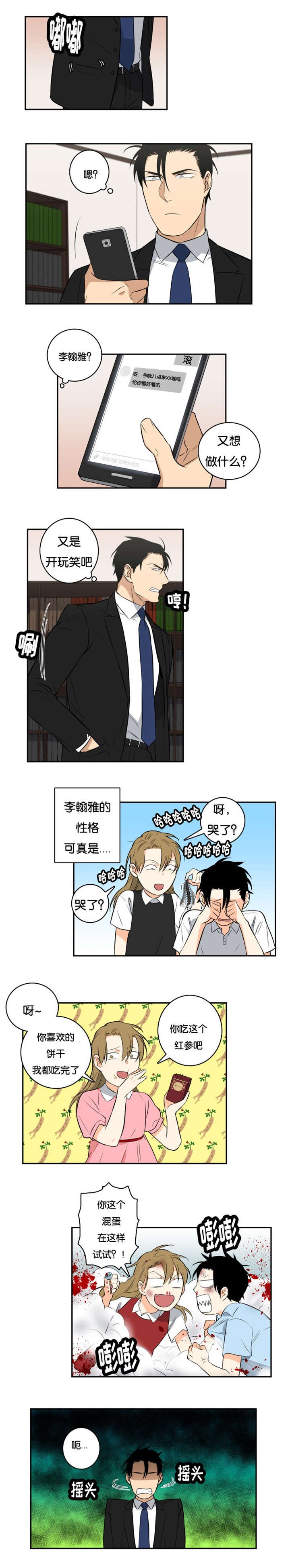 第43章：安排相亲