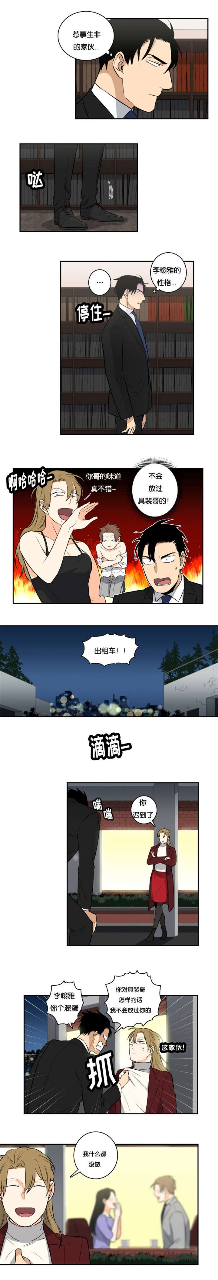 第43章：安排相亲