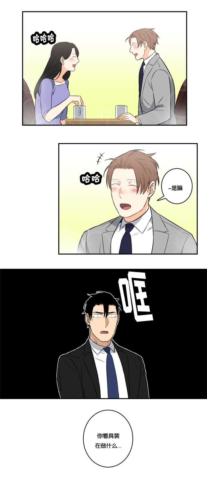 第43章：安排相亲