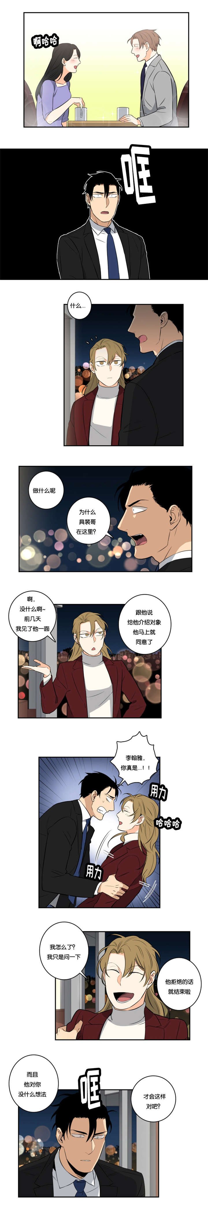第44章：一直喜欢你