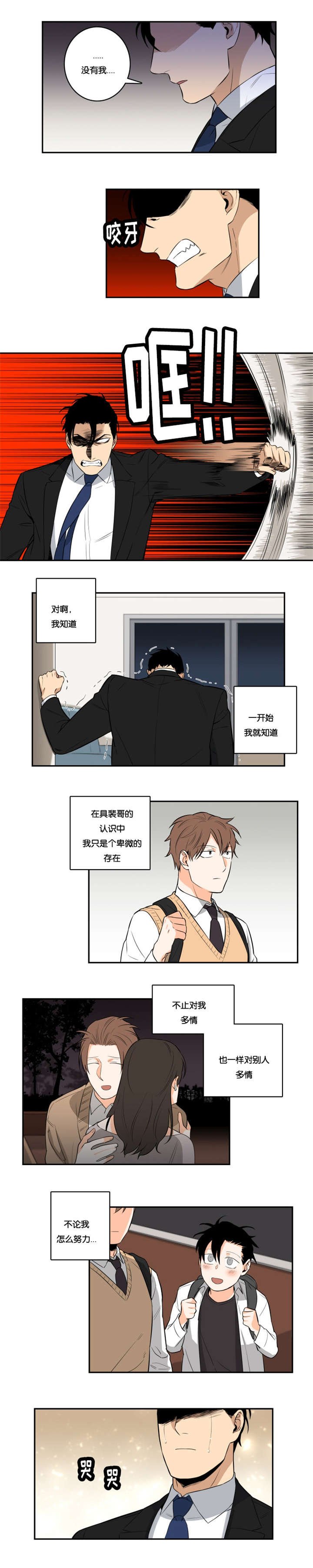 第44章：一直喜欢你
